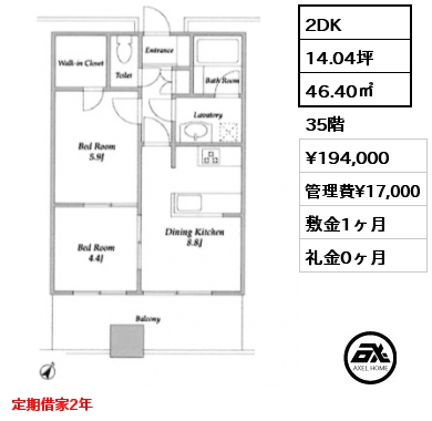 2DK 46.40㎡ 35階 賃料¥194,000 管理費¥17,000 敷金1ヶ月 礼金0ヶ月 定期借家2年