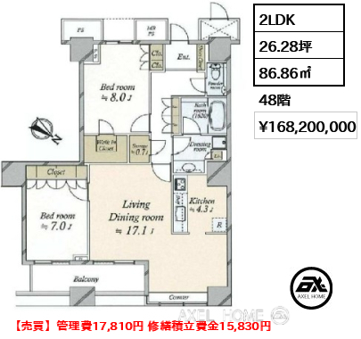 2LDK 86.86㎡  賃料¥168,200,000 【売買】管理費17,810円 修繕積立費金15,830円