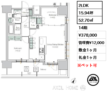 2LDK 52.70㎡  賃料¥378,000 管理費¥12,000 敷金1ヶ月 礼金1ヶ月
