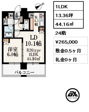 1LDK 44.16㎡ 24階 賃料¥268,000 敷金0.5ヶ月 礼金0.5ヶ月