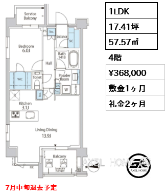 1LDK 57.57㎡  賃料¥368,000 敷金1ヶ月 礼金2ヶ月 7月中旬退去予定