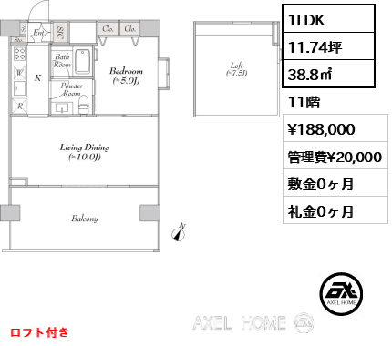 1LDK 38.8㎡  賃料¥188,000 管理費¥20,000 敷金0ヶ月 礼金0ヶ月 フリーレント1ヶ月　12/7退去予定