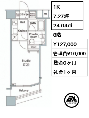 1K 24.04㎡ 8階 賃料¥127,000 管理費¥10,000 敷金0ヶ月 礼金1ヶ月