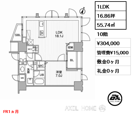 1LDK 55.74㎡  賃料¥304,000 管理費¥15,000 敷金0ヶ月 礼金0ヶ月 FR1ヵ月