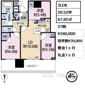 3LDK 67.82㎡  賃料¥340,000 管理費¥20,000 敷金1ヶ月 礼金1ヶ月