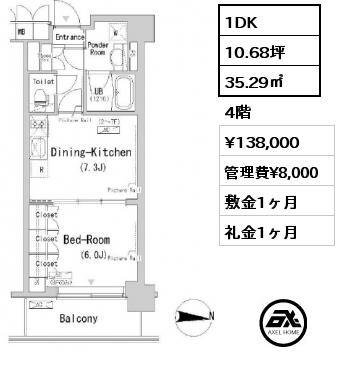 1DK 35.29㎡ 4階 賃料¥138,000 管理費¥8,000 敷金1ヶ月 礼金1ヶ月