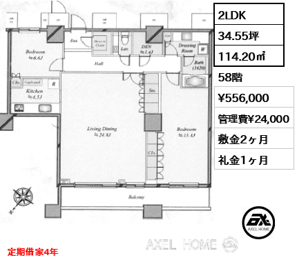 2LDK 114.20㎡  賃料¥556,000 管理費¥24,000 敷金2ヶ月 礼金1ヶ月 定期借家4年