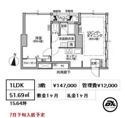 1LDK 51.69㎡ 3階 賃料¥147,000 管理費¥12,000 敷金1ヶ月 礼金1ヶ月 7月下旬入居予定