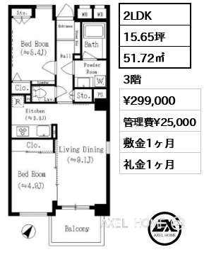 2LDK 51.72㎡  賃料¥299,000 管理費¥25,000 敷金1ヶ月 礼金1ヶ月