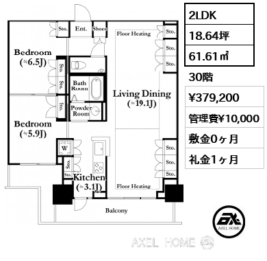 2LDK 61.61㎡  賃料¥379,200 管理費¥10,000 敷金0ヶ月 礼金1ヶ月