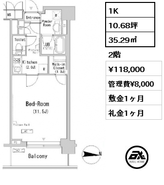 1K 35.29㎡ 2階 賃料¥118,000 管理費¥8,000 敷金1ヶ月 礼金1ヶ月