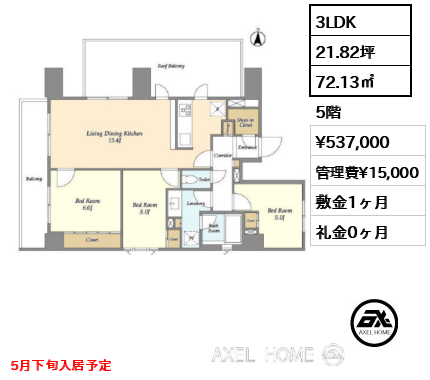 3LDK 72.13㎡  賃料¥537,000 管理費¥15,000 敷金1ヶ月 礼金0ヶ月 5月下旬入居予定