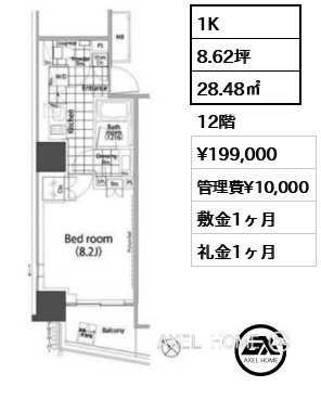 1K 28.48㎡  賃料¥199,000 管理費¥10,000 敷金1ヶ月 礼金1ヶ月