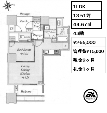 1LDK 44.67㎡ 43階 賃料¥265,000 管理費¥15,000 敷金2ヶ月 礼金1ヶ月