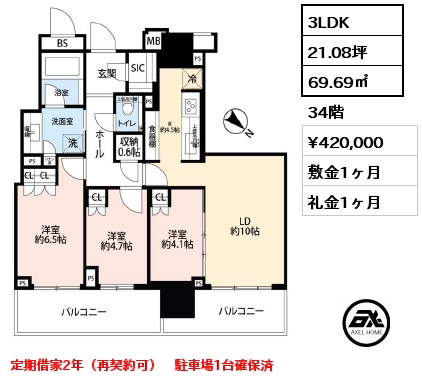 3LDK 69.69㎡ 34階 賃料¥420,000 敷金1ヶ月 礼金1ヶ月 定期借家2年（再契約可）　駐車場1台確保済