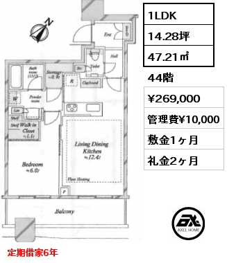 1LDK 47.21㎡ 44階 賃料¥269,000 管理費¥10,000 敷金1ヶ月 礼金2ヶ月 定期借家6年