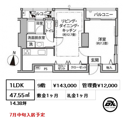 1LDK 47.55㎡ 9階 賃料¥143,000 管理費¥12,000 敷金1ヶ月 礼金1ヶ月 7月中旬入居予定