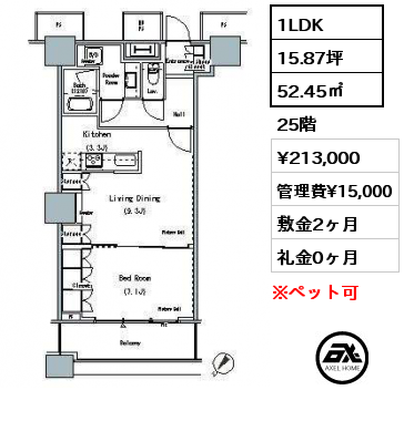 1LDK 52.45㎡ 25階 賃料¥213,000 管理費¥15,000 敷金2ヶ月 礼金0ヶ月