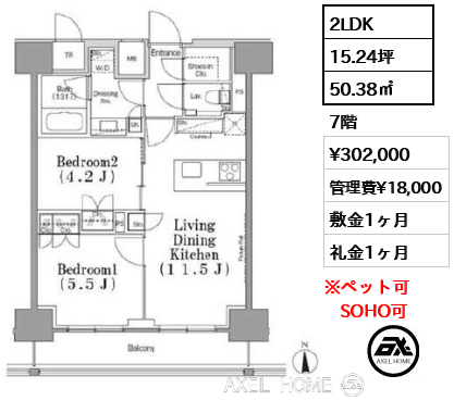 2LDK 50.38㎡  賃料¥302,000 管理費¥18,000 敷金1ヶ月 礼金1ヶ月 11月上旬退去予定