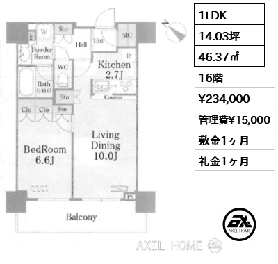 1LDK 46.37㎡  賃料¥234,000 管理費¥15,000 敷金1ヶ月 礼金1ヶ月