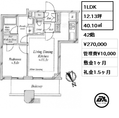 1LDK 40.10㎡ 42階 賃料¥270,000 管理費¥10,000 敷金1ヶ月 礼金1.5ヶ月