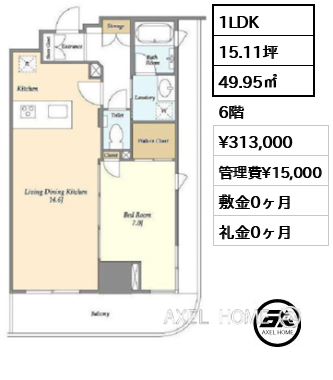 1LDK 49.95㎡  賃料¥313,000 管理費¥15,000 敷金0ヶ月 礼金0ヶ月