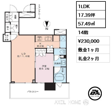 1LDK 57.49㎡  賃料¥230,000 敷金1ヶ月 礼金2ヶ月