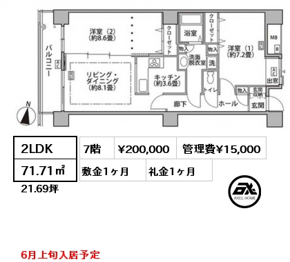 2LDK 71.71㎡ 7階 賃料¥200,000 管理費¥15,000 敷金1ヶ月 礼金1ヶ月 6月上旬入居予定