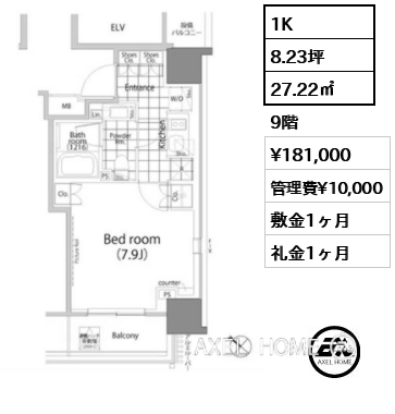 1K 27.22㎡  賃料¥181,000 管理費¥10,000 敷金1ヶ月 礼金1ヶ月