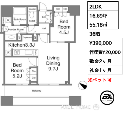 2LDK 55.18㎡  賃料¥390,000 管理費¥20,000 敷金2ヶ月 礼金1ヶ月