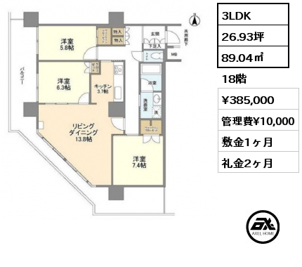 3LDK 89.04㎡ 18階 賃料¥385,000 管理費¥10,000 敷金1ヶ月 礼金2ヶ月