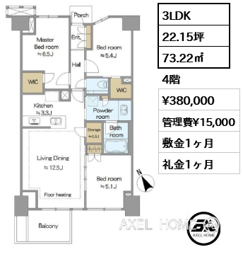 3LDK 73.22㎡  賃料¥380,000 管理費¥15,000 敷金1ヶ月 礼金1ヶ月