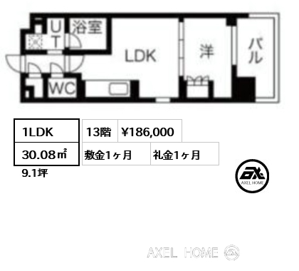 1LDK 30.08㎡  賃料¥186,000 敷金1ヶ月 礼金1ヶ月