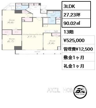 3LDK 90.02㎡  賃料¥525,000 管理費¥12,500 敷金1ヶ月 礼金1ヶ月