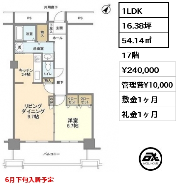 1LDK 54.14㎡ 17階 賃料¥240,000 管理費¥10,000 敷金1ヶ月 礼金1ヶ月 6月下旬入居予定