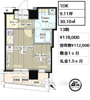 1DK 30.10㎡  賃料¥178,000 管理費¥112,000 敷金1ヶ月 礼金1.5ヶ月