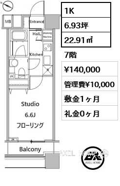 1K 22.91㎡  賃料¥140,000 管理費¥10,000 敷金1ヶ月 礼金0ヶ月
