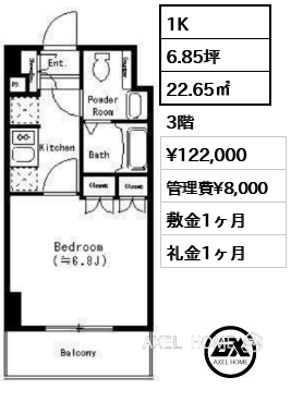1K 22.65㎡  賃料¥122,000 管理費¥8,000 敷金1ヶ月 礼金1ヶ月