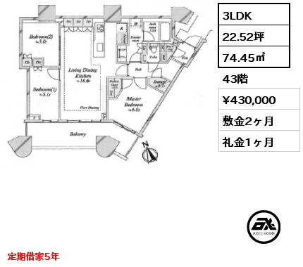 3LDK 74.45㎡ 43階 賃料¥430,000 敷金2ヶ月 礼金1ヶ月 定期借家5年