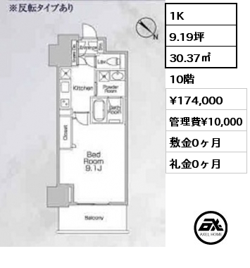 1K 30.37㎡ 10階 賃料¥174,000 管理費¥10,000 敷金0ヶ月 礼金0ヶ月