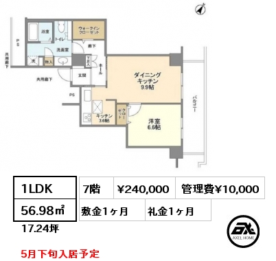 1LDK 56.98㎡ 7階 賃料¥240,000 管理費¥10,000 敷金1ヶ月 礼金1ヶ月 5月下旬入居予定