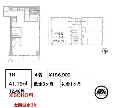 間取り6 1R 41.19㎡ 4階 賃料¥186,900 敷金3ヶ月 礼金1ヶ月 定期借家3年