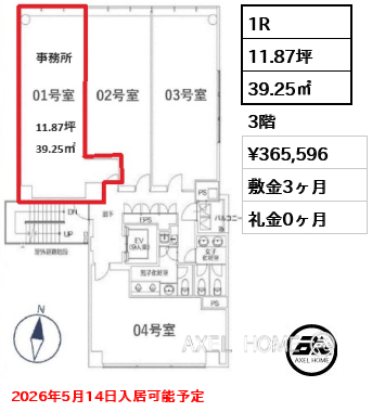 1R 39.25㎡  賃料¥365,596 敷金3ヶ月 礼金0ヶ月 2026年5月14日入居可能予定