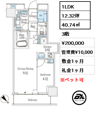 間取り6 1LDK 40.74㎡ 3階 賃料¥200,000 管理費¥10,000 敷金1ヶ月 礼金1ヶ月