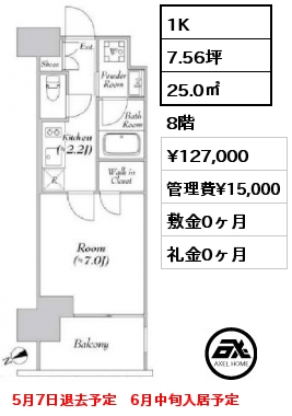 間取り6 1K 31.57㎡ 3階 賃料¥178,000 管理費¥15,000 敷金0ヶ月 礼金0ヶ月 ロフト付き　12月上旬入居予定 