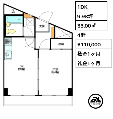 1DK 33.00㎡ 4階 賃料¥110,000 敷金1ヶ月 礼金1ヶ月 　　