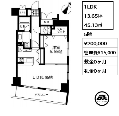 間取り6 1LDK 45.13㎡ 5階 賃料¥205,000 管理費¥15,000 敷金1ヶ月 礼金0ヶ月