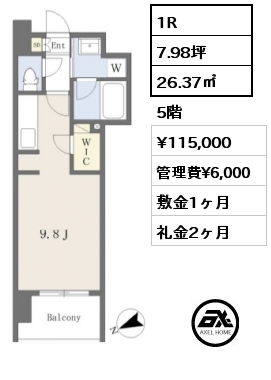 間取り6 1R 26.37㎡ 8階 賃料¥117,000 管理費¥6,000 敷金1ヶ月 礼金2ヶ月 1月中旬入居予定