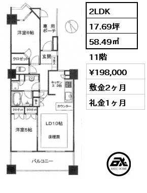 間取り6 3LDK 70.84㎡ 6階 賃料¥250,000 管理費¥10,000 敷金1ヶ月 礼金1ヶ月