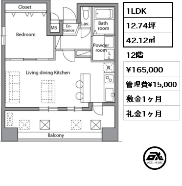 間取り6 1LDK 42.12㎡ 12階 賃料¥165,000 管理費¥15,000 敷金1ヶ月 礼金1ヶ月